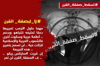 لا لبصقة القرن