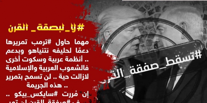 لا لبصقة القرن