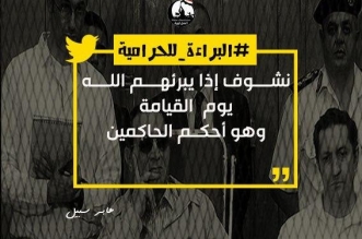 البراءة للحرامية