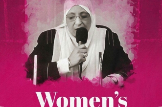 اليوم العالمي للمرأة