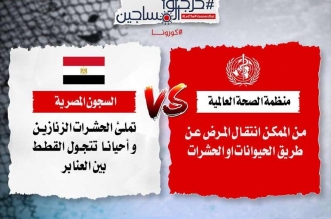 خرجوا المساجين