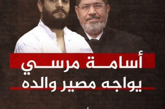 انقذوا أسامة مرسي