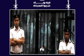 خرجوا السجناء