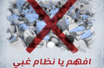 خرجوا السجناء