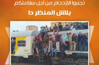 صحتك أهم من الشارع