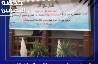 جدعنة المصريين