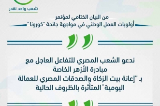 شعب واحد نقدر