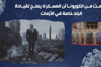 تعلمت من الكورونا