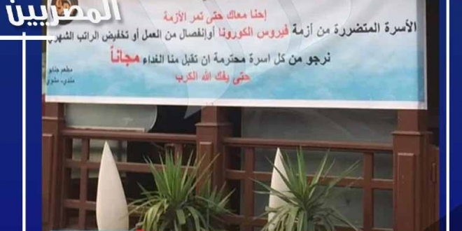 جدعنة المصريين