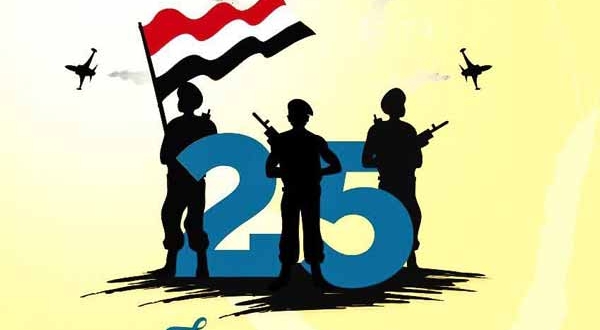 عيد تحرير سيناء