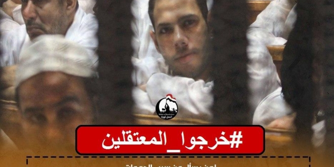 خرجوا المعتقلين