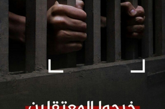 اعقالات رمضان