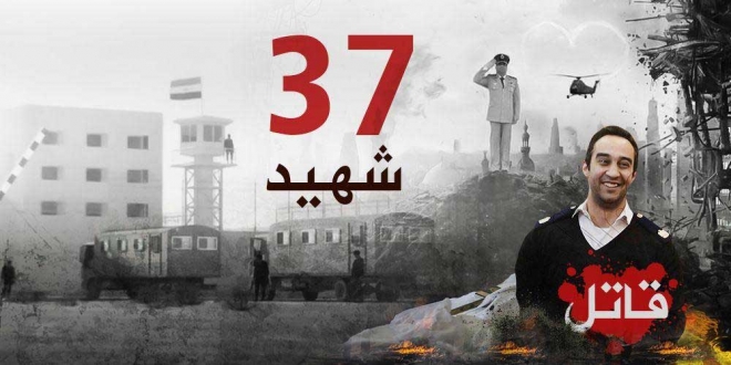 عربة الترحيلات