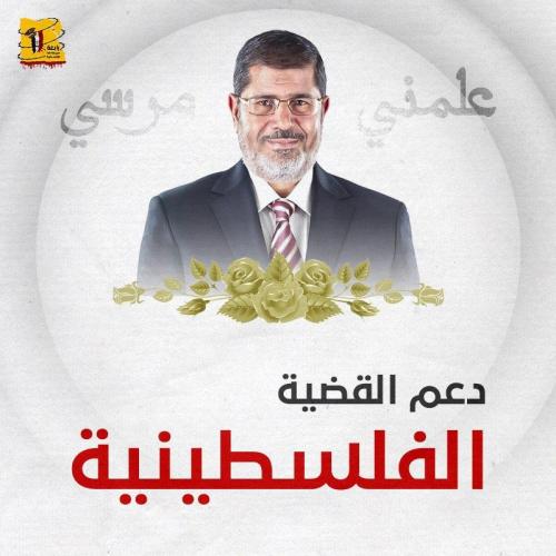 علمني مرسي 9