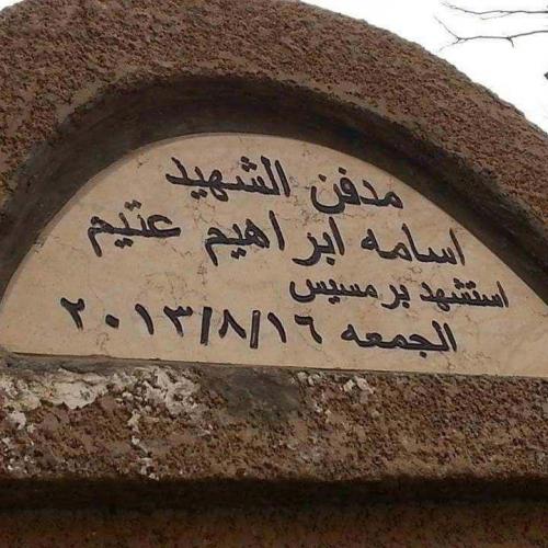 مجزرة-رمسيس-10